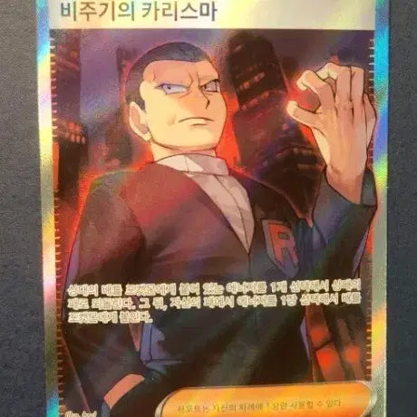 [BUNJANG] Pokemon Card Bisharp&