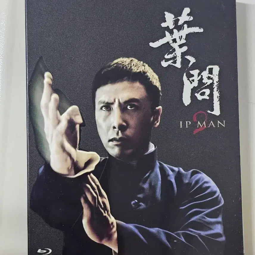 [BUNJANG] Ip Man 2 Blu-ray Limited Edition (Numbered 700 Copies) / 엽문 2 블루레이 (700장 넘버링 한정판)
