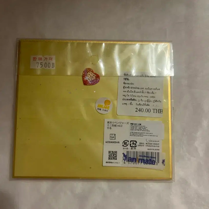 [BUNJANG] Tokyo Revengers Chifuyu Matsuno Shikishi Board (Unsealed) / 도쿄 리벤저스 마츠노 치후유 색지 애니메이트 도리벤 미개봉