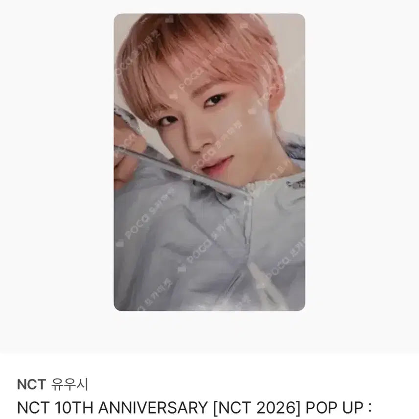 [BUNJANG] Yushi Neoground Pop-up Photocard / 유우시 네오그라운드 팝업 포카