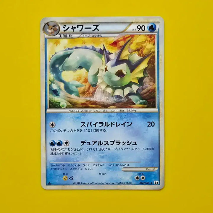 [BUNJANG] Pokemon Card Vaporeon 1st Edition Japanese / 포켓몬카드 극희소 샤미드 1st Edition 일판 일본판 1ed