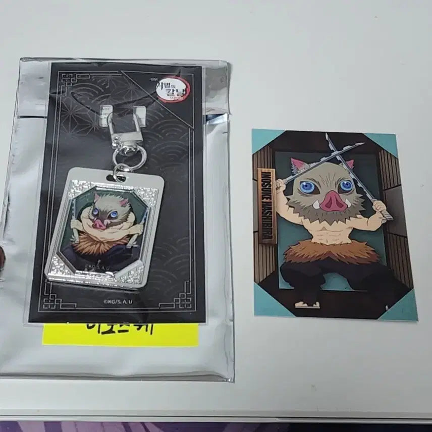 [BUNJANG] Demon Slayer Hashibira Inosuke Metal Keyring + Photocard Set / 귀멸의 칼날 CGV 하시비라 이노스케 메탈키링 + 포토카드
