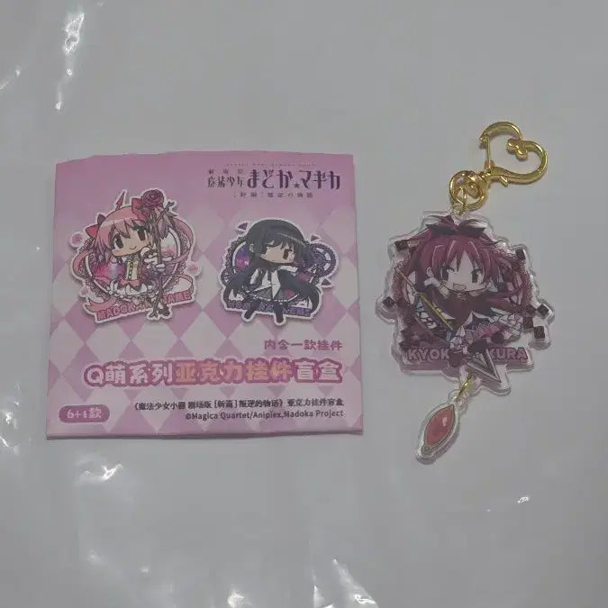 [BUNJANG] Puella Magi Madoka Magica Kyoko Acrylic Keychain Gacha Figure Ichiban Kuji / 마법소녀마도카마기카 마마마 쿄코 아크릴 키링 가챠 피규어 이치방쿠지 상
