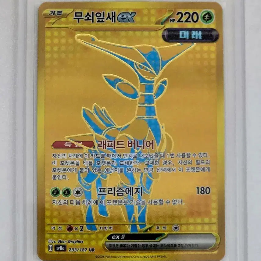 [BUNJANG] Pokemon Card Iron Leaf EX UR / 포켓몬카드 무쇠잎새 ex UR