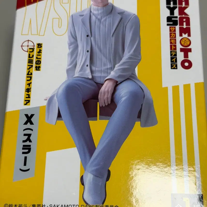 [BUNJANG] Sakamoto Days Chokonose Figure (Unsealed) / 사카모토데이즈 슬러 쵸코노세 피규어 미개봉