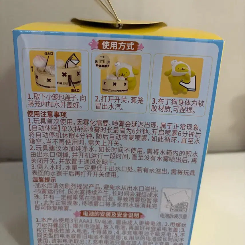[BUNJANG] Sanrio Pompompurin Figure Humidifier (Sealed) / 폼폼푸린 피규어 가습기 산리오  미개봉 입니당
