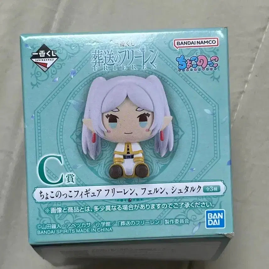 [BUNJANG] Sousou no Frieren C Prize Chocokko Figure Fern / 장송의 프리렌 쿠지 C상 초코노코 피규어 페른 판매합니다.
