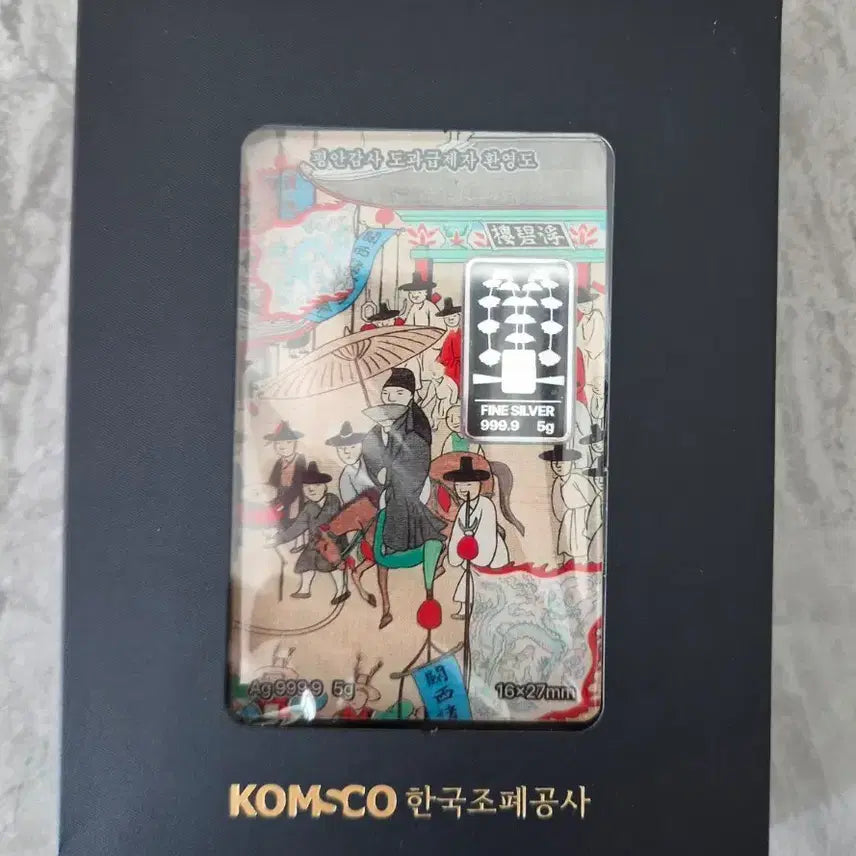 [BUNJANG] Korea Mint Silver Bar &