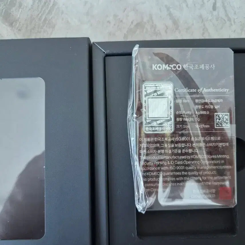 [BUNJANG] Korea Mint Silver Bar &