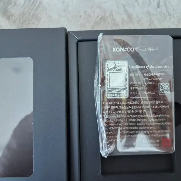 [BUNJANG] Korea Mint Silver Bar &