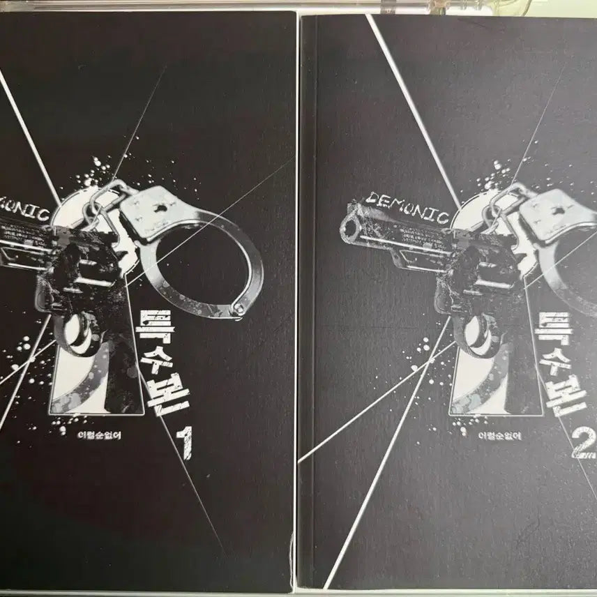 [BUNJANG] BTS Fanfic Special Edition Vol. 1 &amp; 2 Set / 방탄 팬픽 특수본 소장본