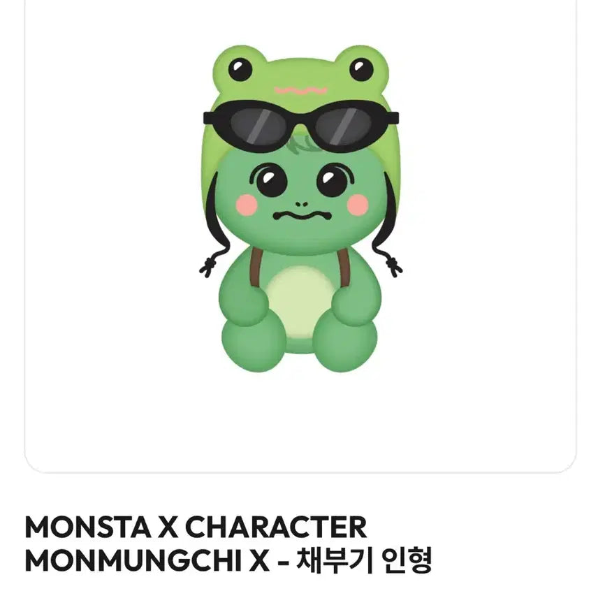 [SOLD OUT] 몬뭉치엑스 대왕 채부기