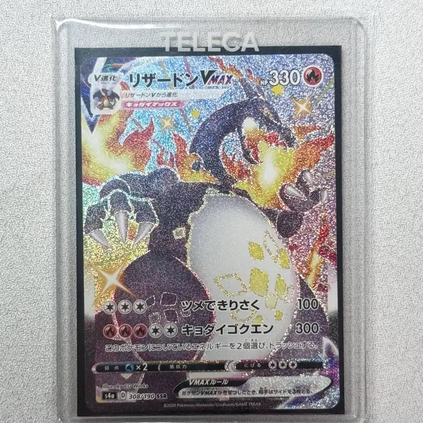 [BUNJANG] Pokemon Card Japanese Charizard SSR Black Charizard / [무료배송] 포켓몬카드 일판 리자몽 SSR 흑자몽 상태 A-