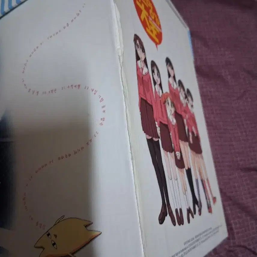 [BUNJANG] Azumanga Daioh Anime DVD Box Set / 아즈망가대왕 애니메이션 DVD 박스 세트