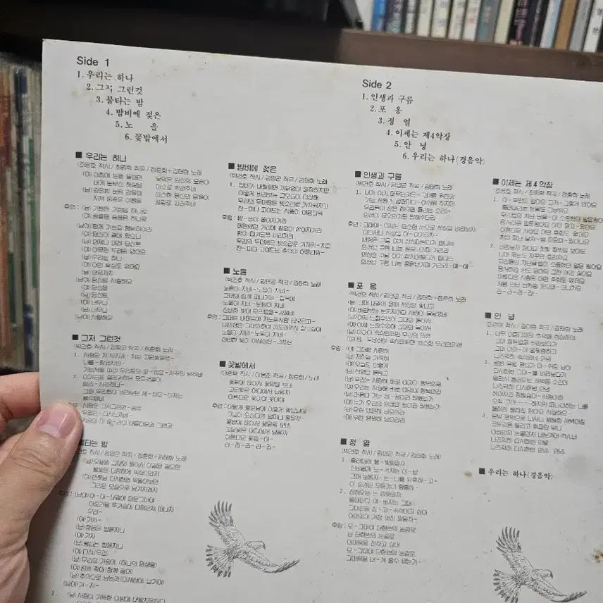[BUNJANG] Jeong Hoon Hee Kim Tae Hwa LP Record / 정훈희 김태화 LP 음반