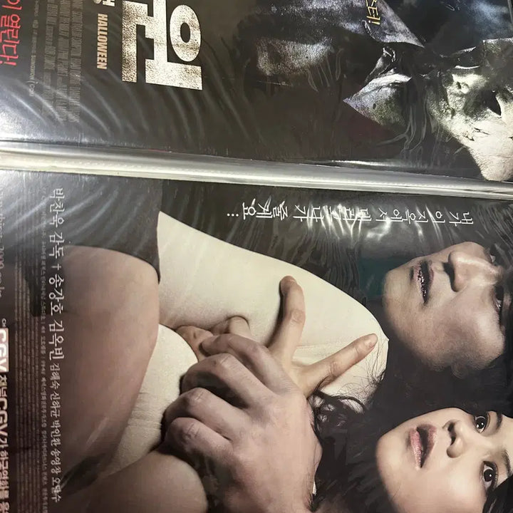 [BUNJANG] Collection of 2007-2012 Korean and Foreign Film Pamphlets and Catalogues (Approx. 400+) / 2007~2012 개봉 영화 팜플렛 카탈로그 400여장 판매합니다.