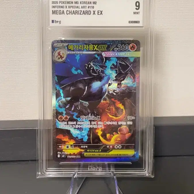 [BUNJANG] Pokemon Card Mega Charizard X SAR (BRG9) / 포켓몬 카드 메가리자몽x sar (brg9)
