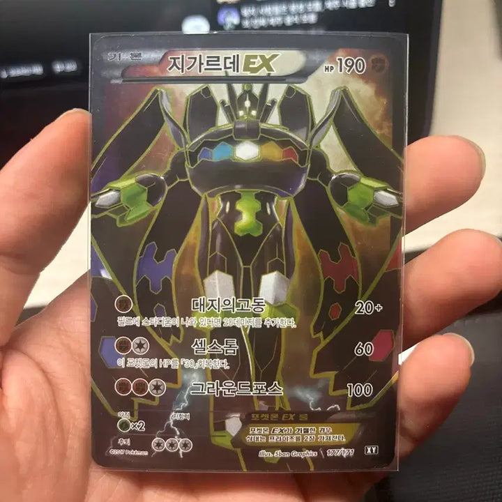 [BUNJANG] Pokemon Card Zygarde ex SR / 포켓몬 카드 지가르데 ex sr