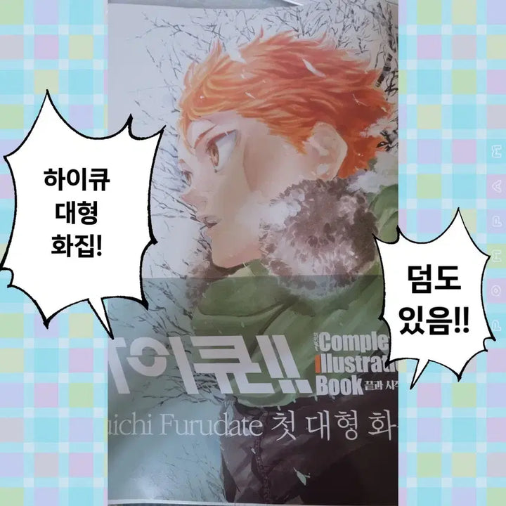 [BUNJANG] Haikyuu!! Large Art Book + Movie Special Benefit (Bonus) / [택포]하이큐 대형 화집+극장판 특전(덤)