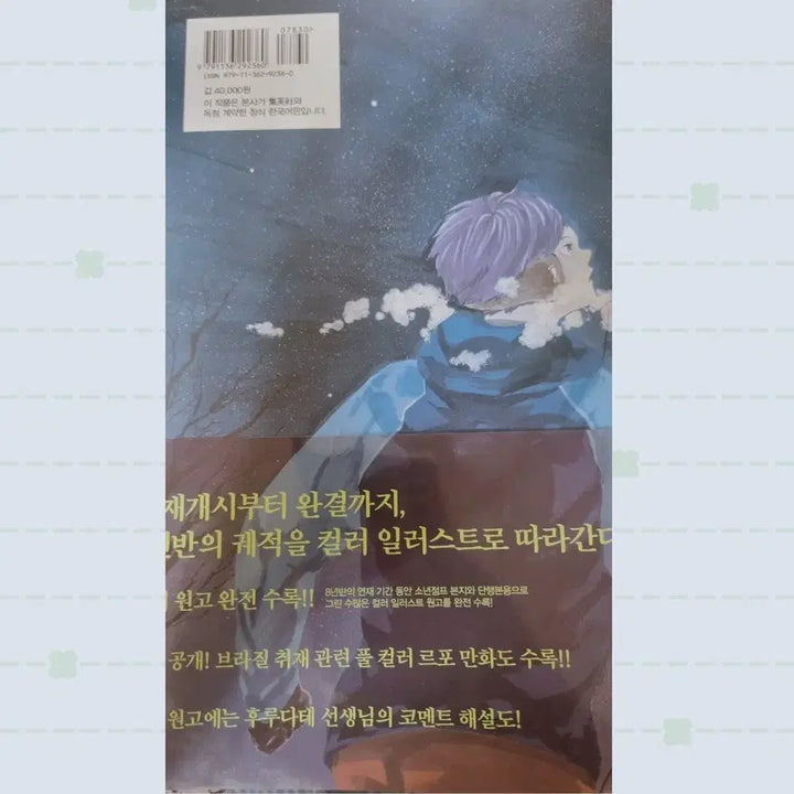 [BUNJANG] Haikyuu!! Large Art Book + Movie Special Benefit (Bonus) / [택포]하이큐 대형 화집+극장판 특전(덤)