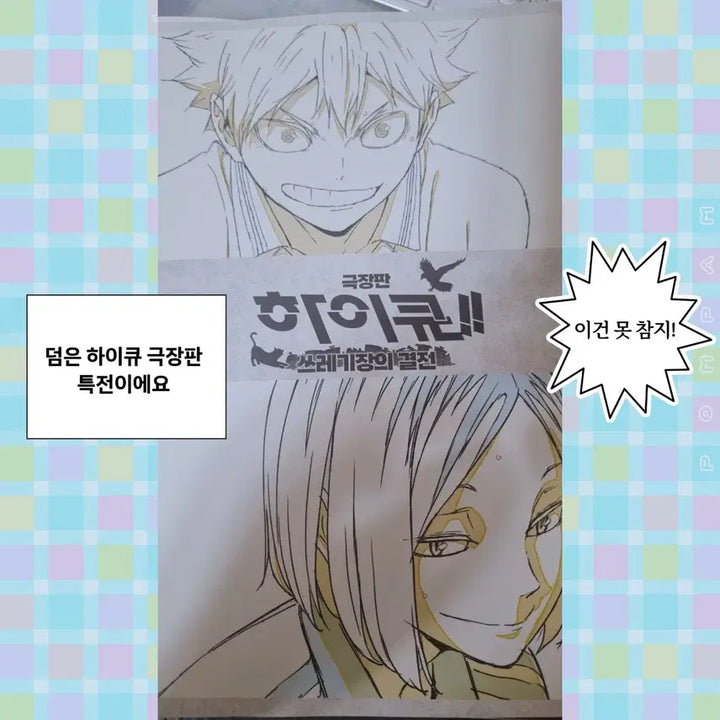 [BUNJANG] Haikyuu!! Large Art Book + Movie Special Benefit (Bonus) / [택포]하이큐 대형 화집+극장판 특전(덤)
