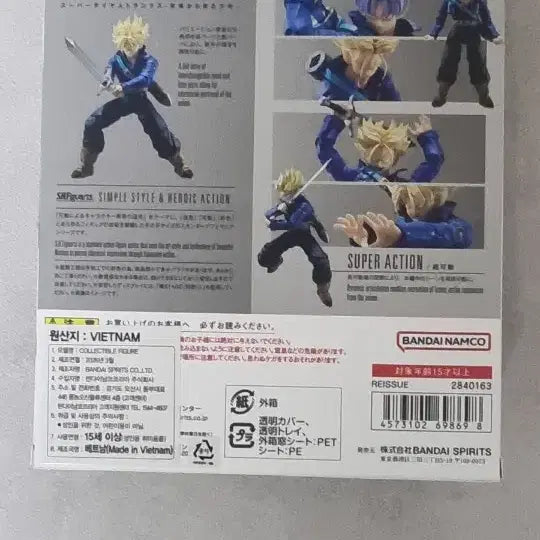 [BUNJANG] SHF Trunks Future Version Action Figure / shf 트랭크스 미래에서 온 소년 택포로팝니다