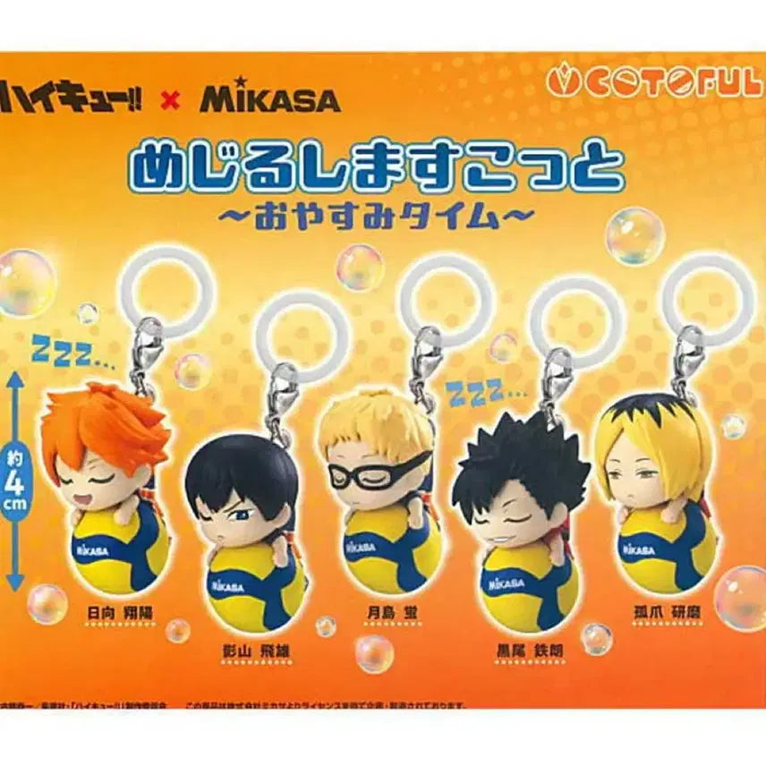 [BUNJANG] Haikyuu!! Mejirushi Sleeping Plush - Shoyo, Kageyama, Kuroo, Kenma / 택포] 하이큐 메지루시 쇼요 카게야마 쿠로오 켄마