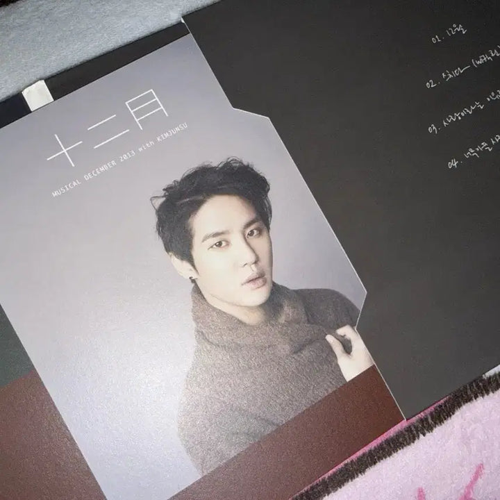 [BUNJANG] Kim Junsu (XIA) December Special Album / [무배] 김준수 시아준수 December(12월) 앨범