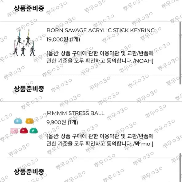 [BUNJANG] PLAVE Hamin Sticky Keychain + Myami Stress Ball / 원가양도) 플레이브 하민 아크릴스틱키링+먀미 스트레스볼