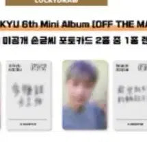 [BUNJANG] INFINITE Sunggyu Lucky Draw Photocard / 인피니트 성규 럭드 양도합니다