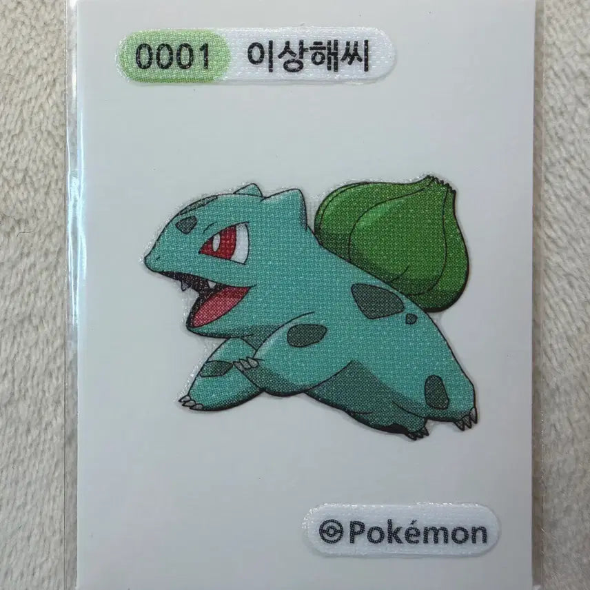 [BUNJANG] Pokemon Stickers Season 1 Bulbasaur / 0001 이상해씨 시즌1 포켓몬 띠부띠부씰