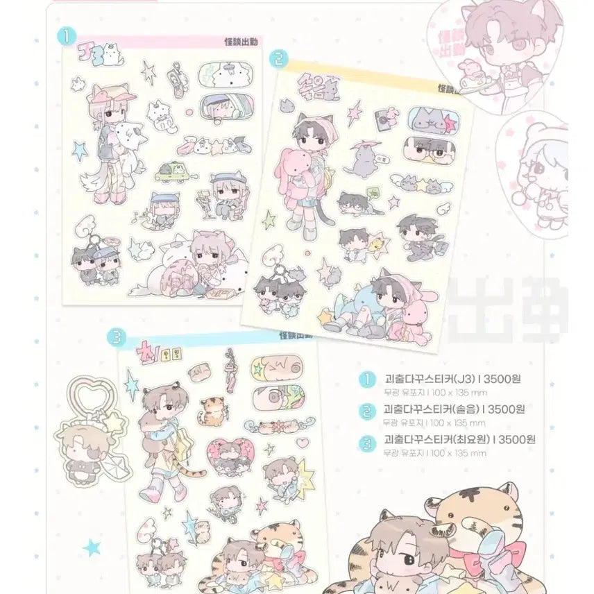 [BUNJANG] Goedam Check-in Hwon Sticker Bundle Set / 괴담출근 훤님 스티커 일괄 원가 양도