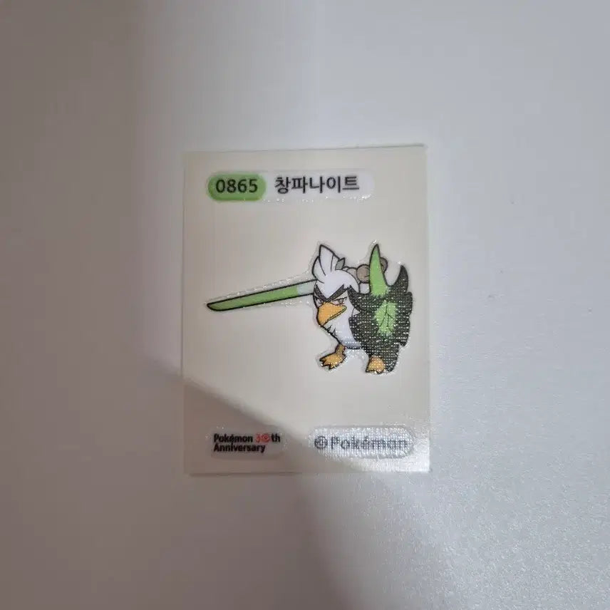 [BUNJANG] Pokemon Bread 30th Anniversary Special Sticker (Natu) / 포켓몬 빵 30주년 스페셜 띠부씰 (창파나이트)