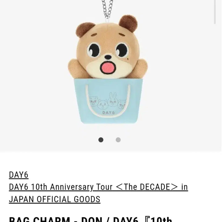 [BUNJANG] DAY6 Denimals Japan Dowoon Charm Photocard / [원가] 데이식스 일본 도운 백참 포카