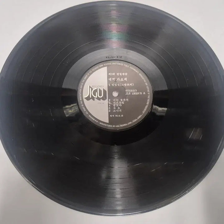 [BUNJANG] 3rd Jeonil Broadcasting University Song Festival LP Record / 제 3회 전일방송 대학가요제 LP판