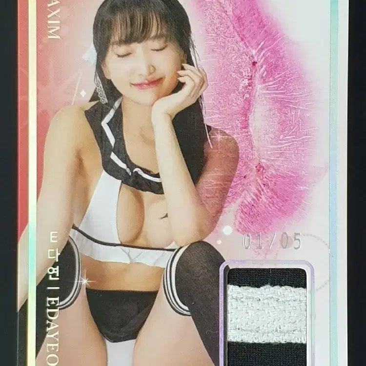 [BUNJANG] E.DAEUN Kiss Autograph Card / E다연 키스오토카드 판매합니다.