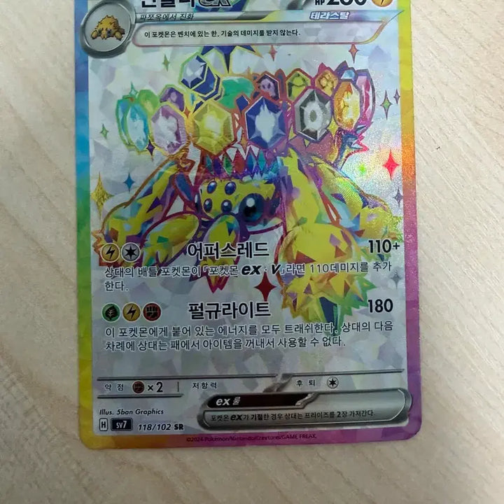 [BUNJANG] Pokemon Card Collection / 포켓몬 카드 정리합니다