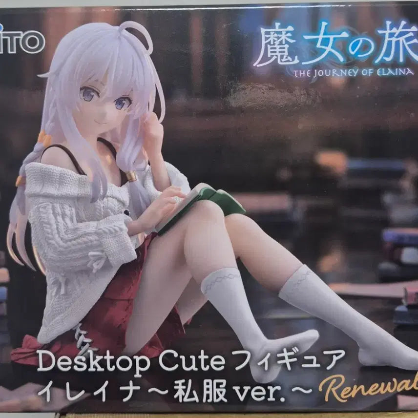 [BUNJANG] Taito Elaina Casual Outfit Figure / 미개봉 ))타이토 마녀의 여행 일레이나 사복 피규어 데스크톱