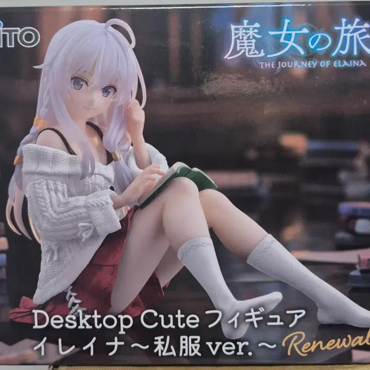 [BUNJANG] Taito Elaina Casual Outfit Figure / 미개봉 ))타이토 마녀의 여행 일레이나 사복 피규어 데스크톱