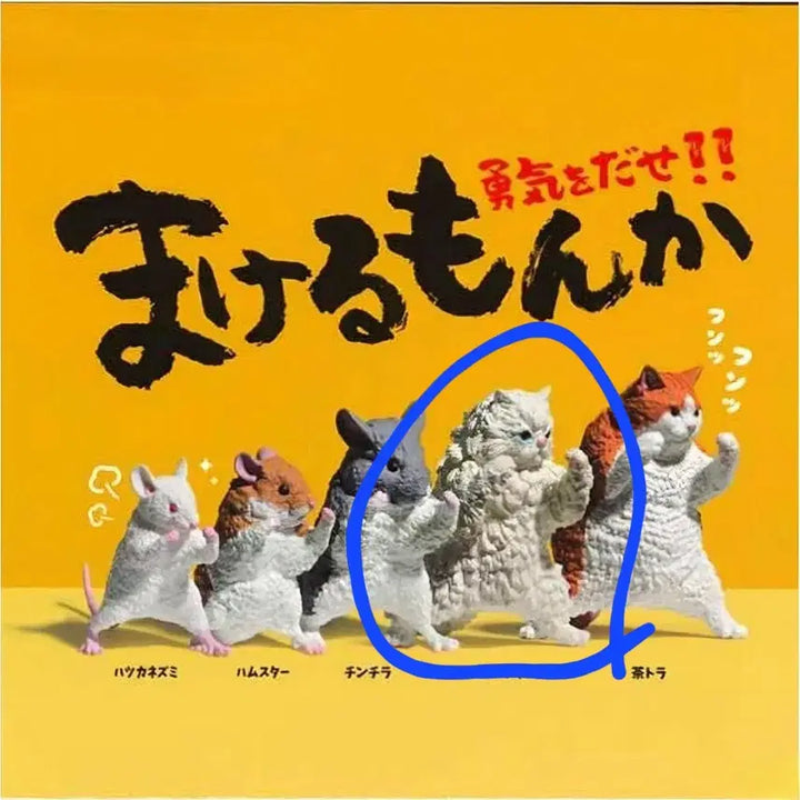 [BUNJANG] Makemon Car Courage Figure Gacha / 마케몬카 용기를내라 피규어 가챠