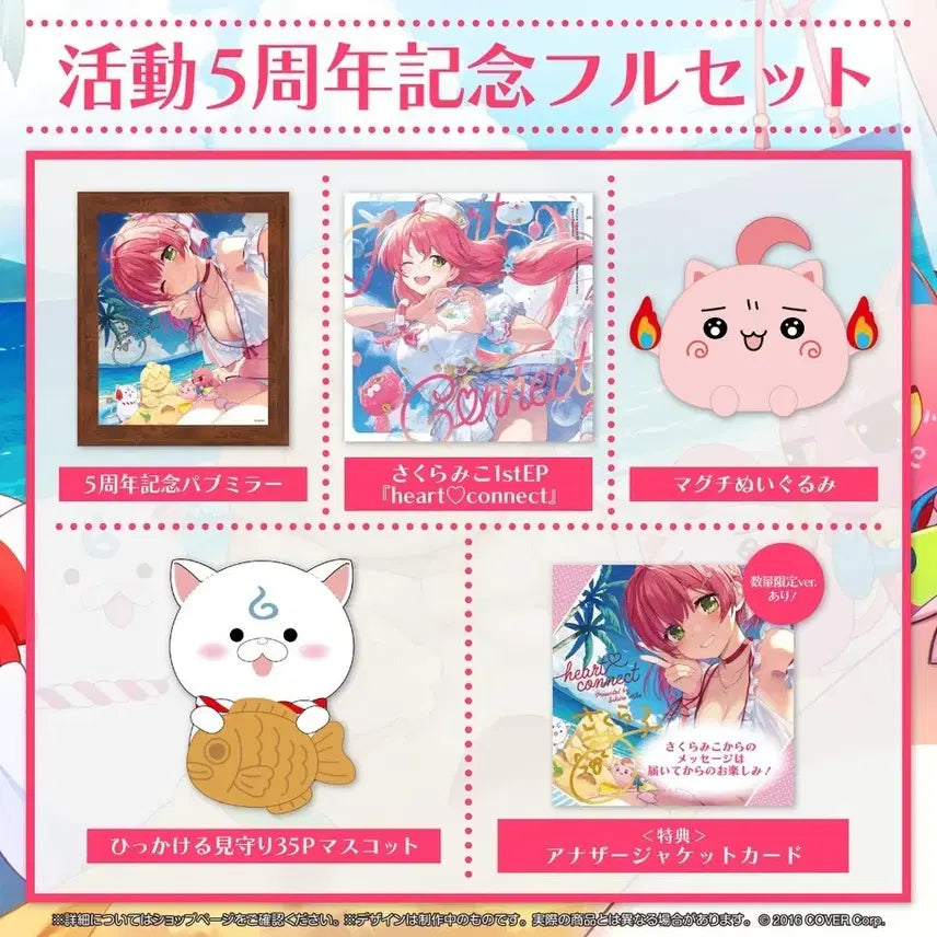[BUNJANG] Sakura Miko 5th Anniversary Limited Full Set / 사쿠라 미코 5주년 기념 한정 풀세트