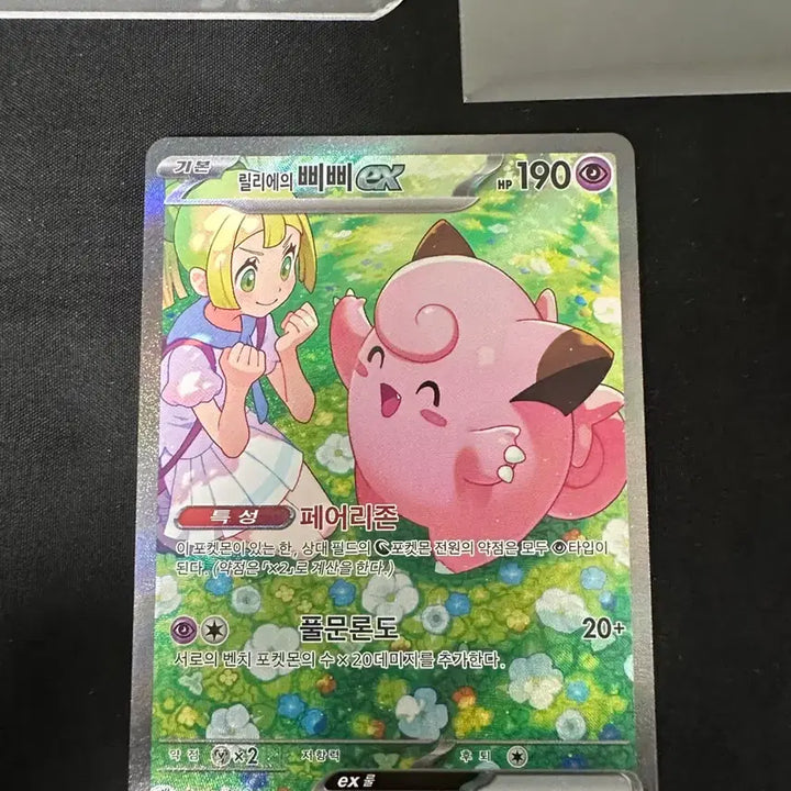 [BUNJANG] Pokemon Card Lillie&