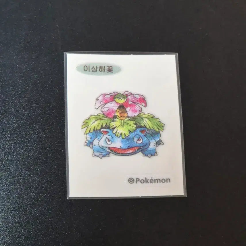 [BUNJANG] Pokemon Bread 30th Anniversary Venusaur Artwork Sticker / 포켓몬 빵 30주년 이상해꽃 아트워크 띠부씰