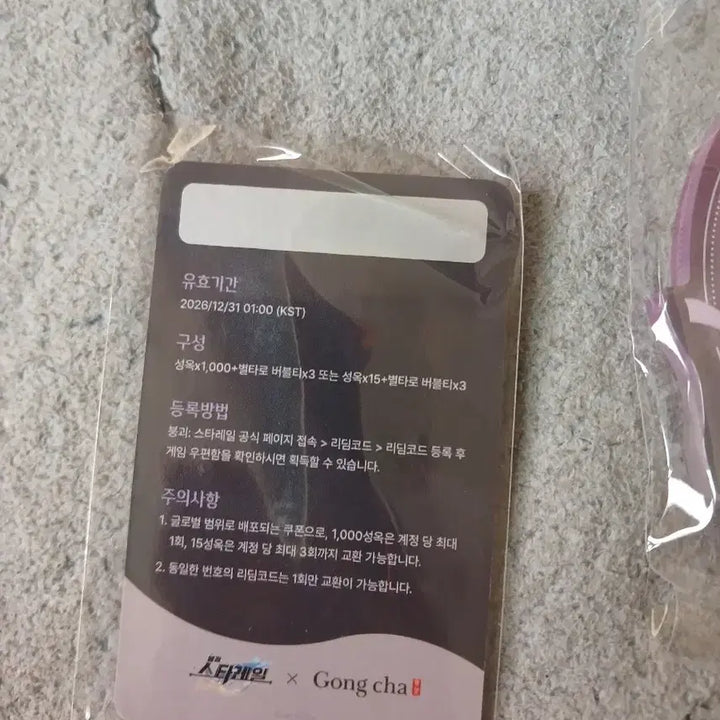 [BUNJANG] Honkai: Star Rail Kas:tories Cola Collaboration Unsealed Set / 붕괴 스타레일 공차 콜라보 카스토리스