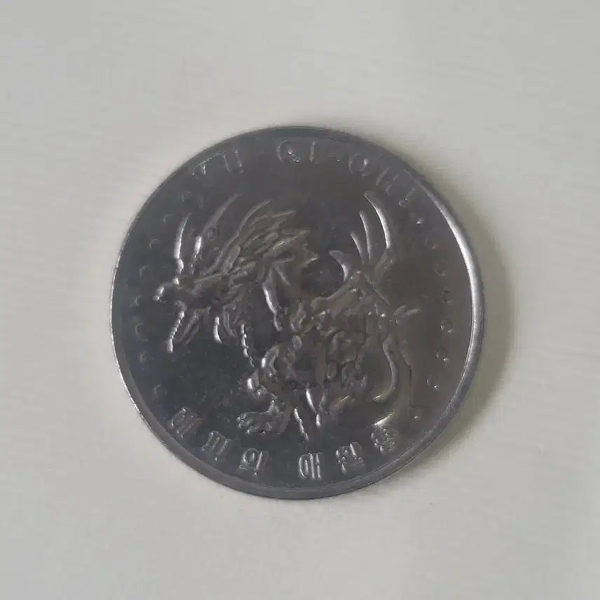 [BUNJANG] Yu-Gi-Oh! Coin &