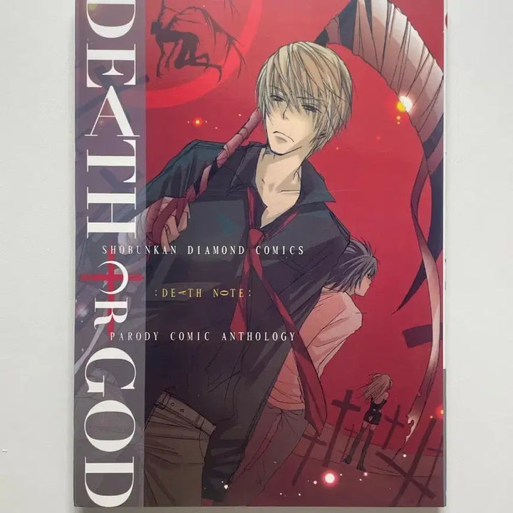 [BUNJANG] Death Note Korean Fan-Made Anthology / 데스노트 한글번역판 동인지 회지