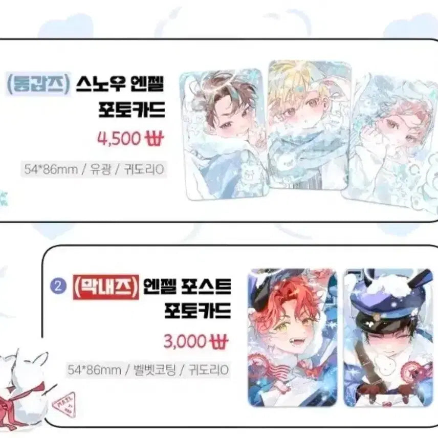 [BUNJANG] Eggeungdonggab Maknae Set Photocard Bundle Set / 에긍님 동갑즈 막내즈 포카 세트 일괄 원가 양도 통판