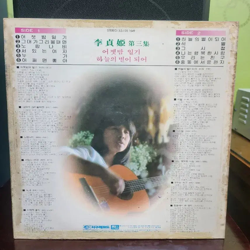 [BUNJANG] Lee Jung-hee 3rd Album LP / 이정희lp