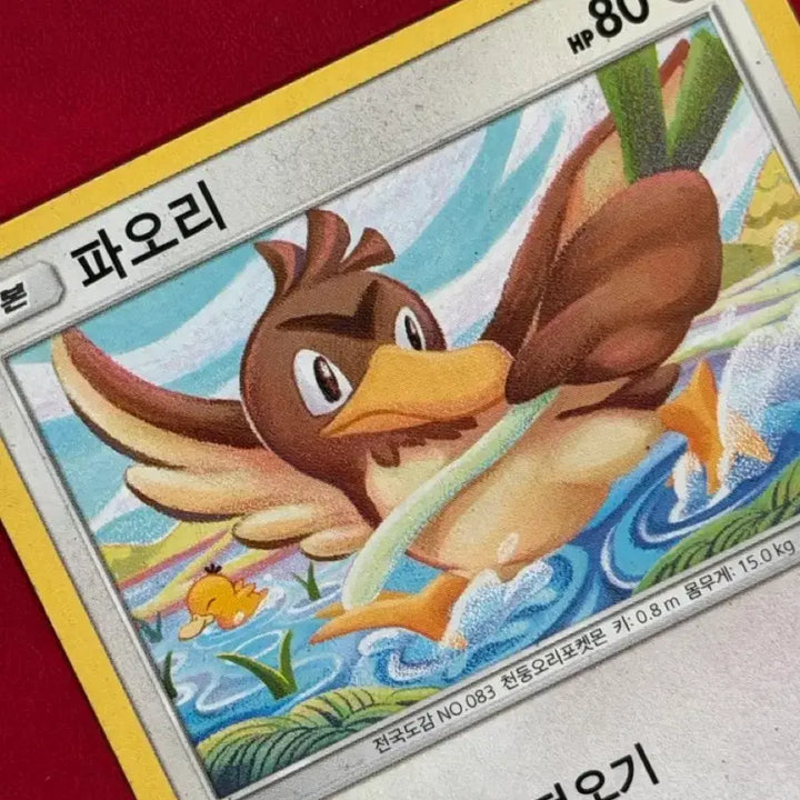 [BUNJANG] Pokemon Cameo Card SM9 Farfetch&