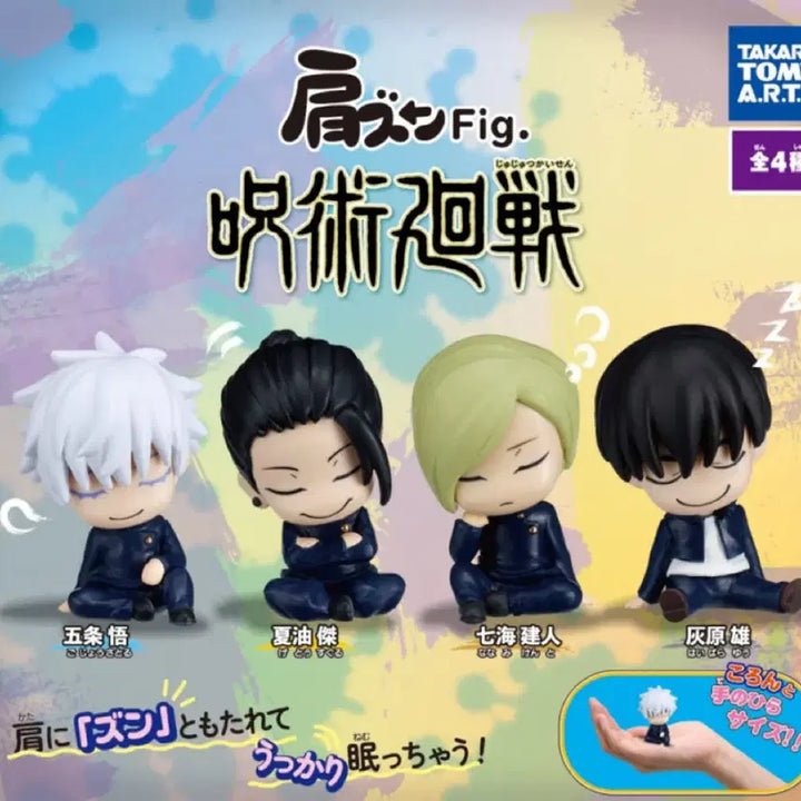 [BUNJANG] Jujutsu Kaisen Shoulder Perching Gacha Bundle (Sealed) / 주술회전 어깨쿵 가챠 일괄+미개봉